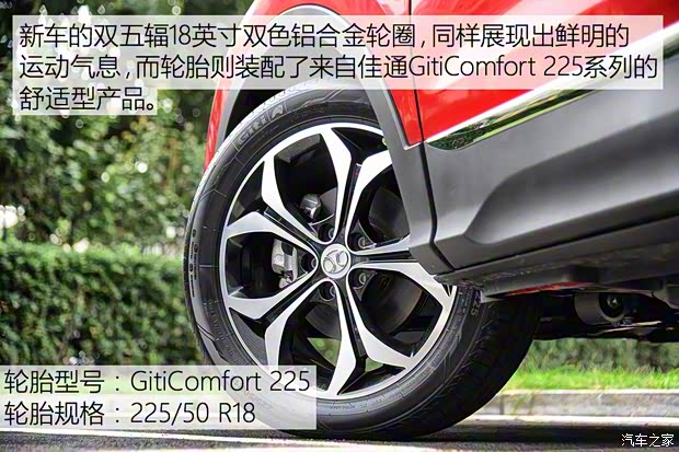 北京汽车 绅宝X55 2018款 试装车