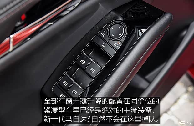 马自达(进口) 马自达3(进口) 2019款 两厢版