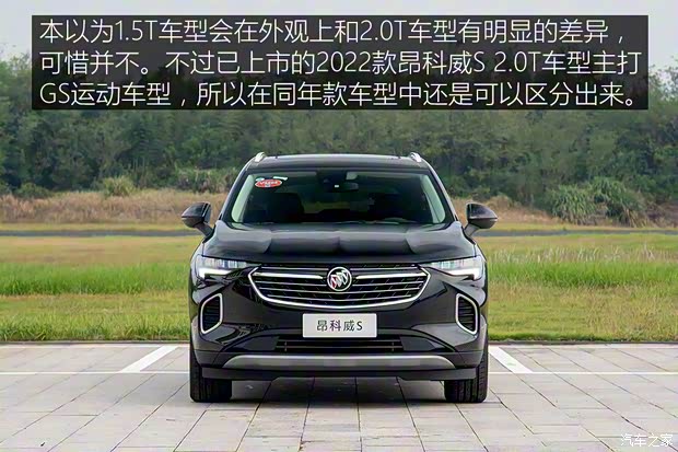 上汽通用别克 昂科威S 2022款 552T 两驱豪华型 上汽通用别克 昂科威S 2022款 552T 两驱豪华型