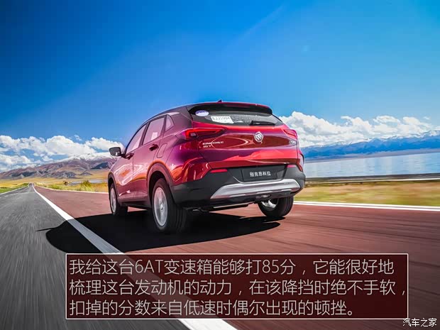 上汽通用别克 昂科拉 2020款 15T 自动进取型