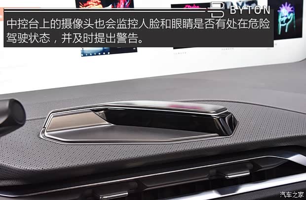 拜騰 BYTON M-Byte 2019款 基本型