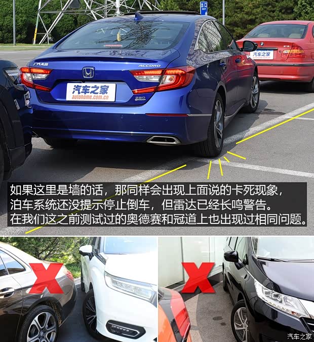 广汽本田 雅阁 2018款 260TURBO 旗舰版