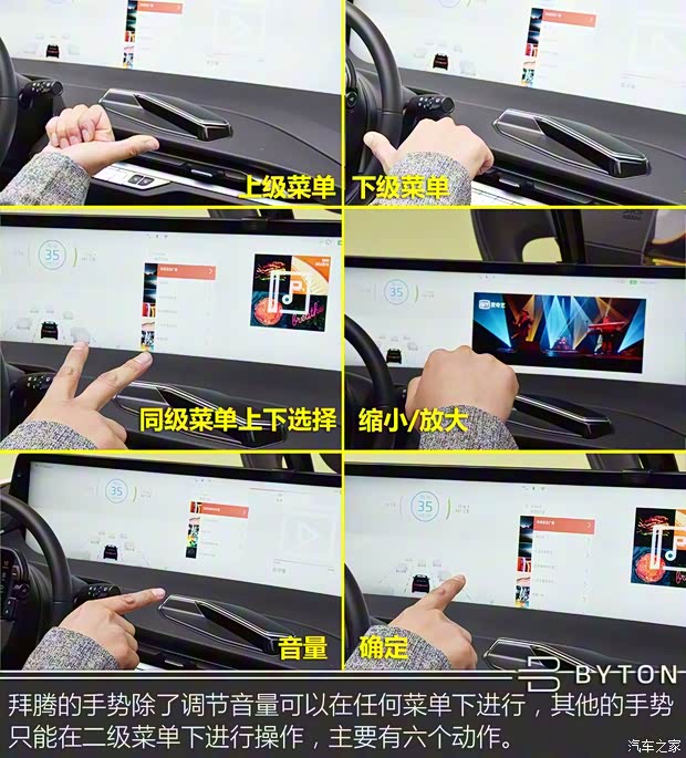 拜腾 BYTON M-Byte 2019款 基本型 拜腾 BYTON M-Byte 2019款 基本型