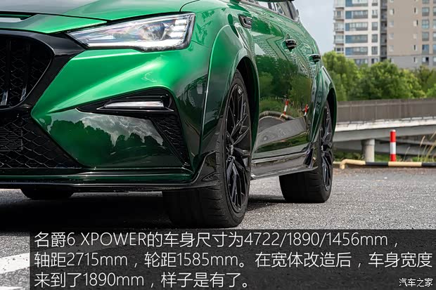 上汽集团 名爵6新能源 2021款 1.5T 混动X POWER大师版