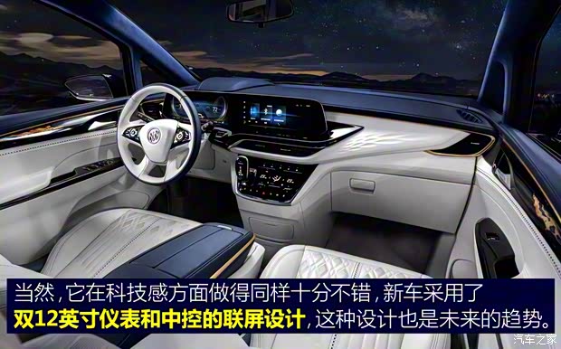 上汽通用别克 别克GL8 2019款 Avenir概念车 上汽通用别克 别克GL8 2019款 Avenir概念车