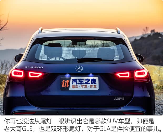 北京奔馳 奔馳GLA 2020款 GLA 200 北京奔馳 奔馳GLA 2020款 GLA 200