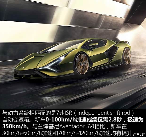 兰博基尼 Sián 2019款 基本型