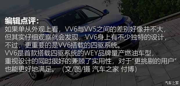 长城汽车 WEY VV6 2018款 基本型