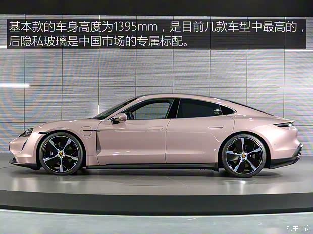 保時捷 Taycan 2020款 Taycan