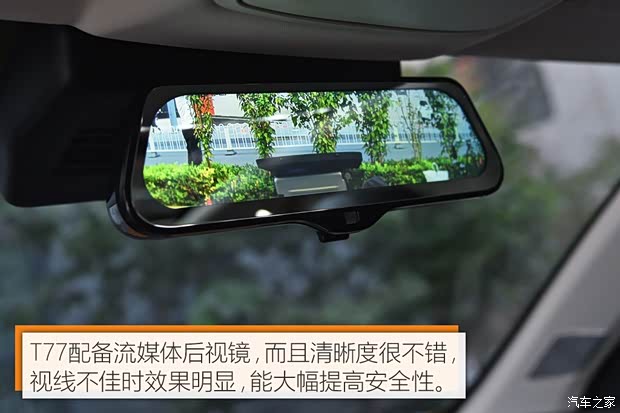 一汽奔腾 奔腾T77 2018款 基本型 一汽奔腾 奔腾T77 2018款 基本型