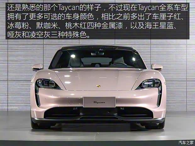 保時捷 Taycan 2020款 Taycan