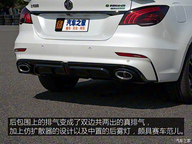 上汽集團 名爵6新能源 2020款 混動Trophy智駕旗艦版