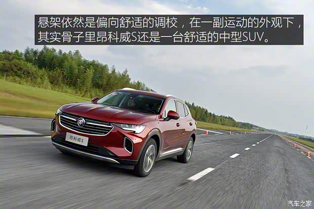 上汽通用别克 昂科威S 2022款 552T 两驱豪华型