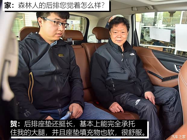 斯巴鲁 森林人 2019款 2.0i 智擎旗舰版EyeSight