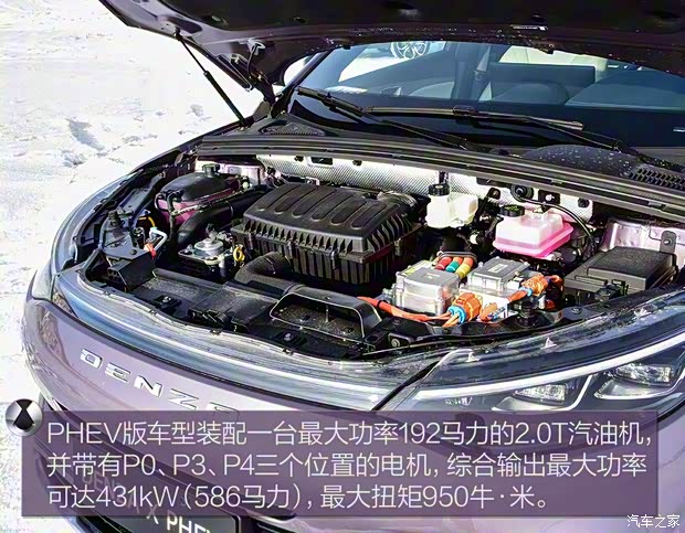 騰勢汽車 騰勢X 2020款 PHEV旗艦版