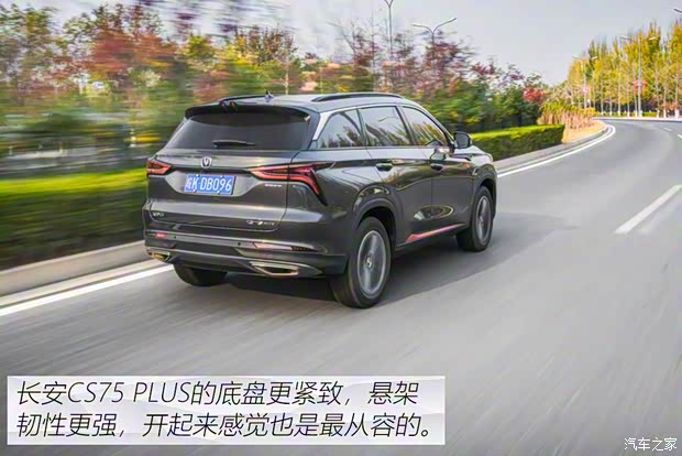 长安汽车 长安CS75 PLUS 2021款 1.5T 自动豪华型