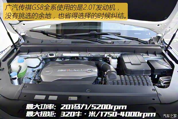 广汽乘用车 传祺GS8 2017款 320T 四驱豪华智联版(七座) 广汽乘用车 传祺GS8 2017款 320T 四驱豪华智联版(七座)