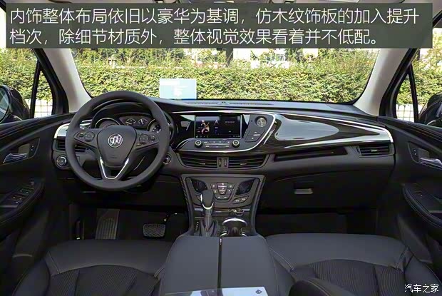 上汽通用别克 昂科威 2020款 20T 两驱领先型