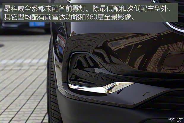 上汽通用別克 昂科威 2020款 20T 兩驅(qū)領(lǐng)先型