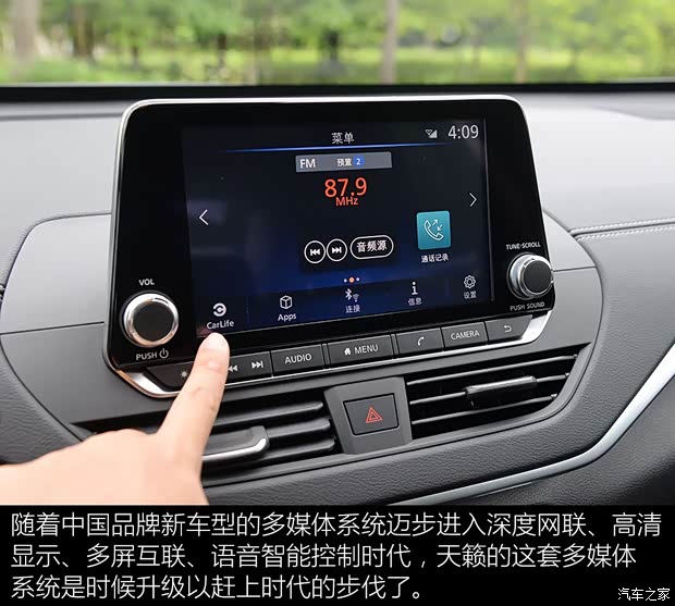 东风日产 天籁 2019款 2.0T XL Upper 智享版