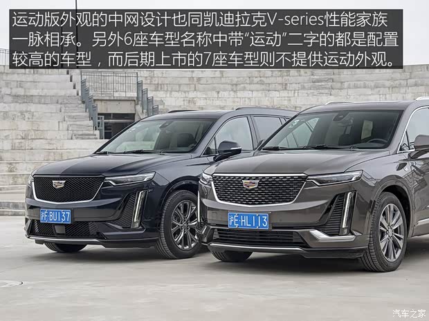 上汽通用凯迪拉克 凯迪拉克XT6 2020款 28T 六座四驱豪华型