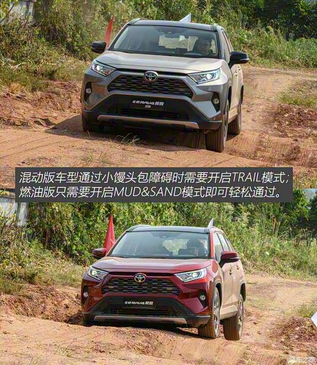 一汽豐田 RAV4榮放 2020款  雙擎  2.5L CVT四驅(qū)旗艦版