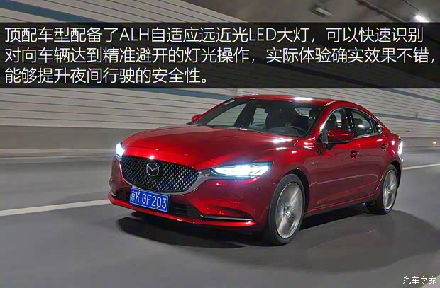 一汽马自达 阿特兹 2020款 2.5L 蓝天至尊版 一汽马自达 阿特兹 2020款 2.5L 蓝天至尊版