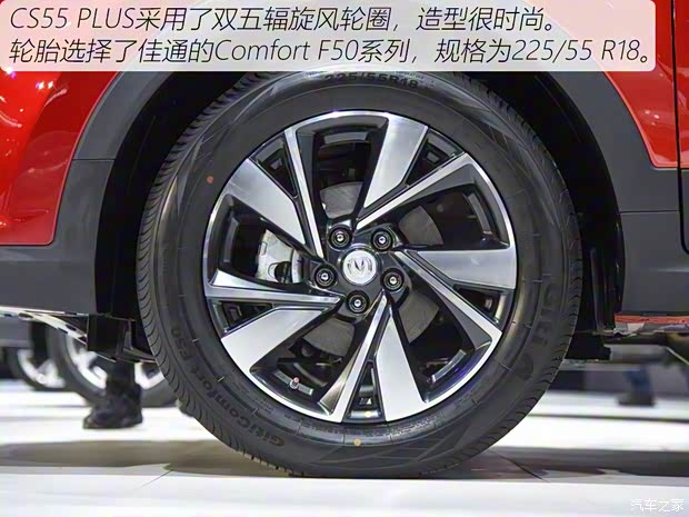 长安汽车 长安CS55 PLUS 2020款 1.5T 自动炫色型