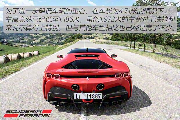 法拉利 SF90 Stradale 2020款 3.9T V8 法拉利 SF90 Stradale 2020款 3.9T V8