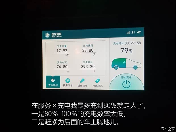 上汽通用别克 VELITE 6 2019款 互联智慧型