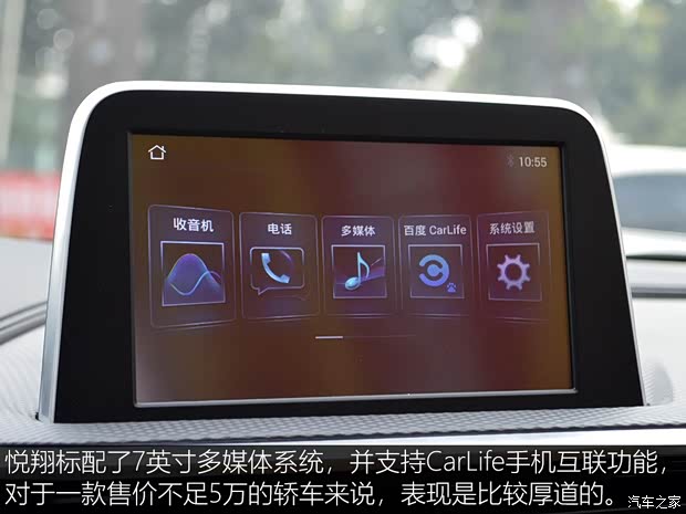 长安汽车 悦翔 2018款 1.4L 手动舒适型