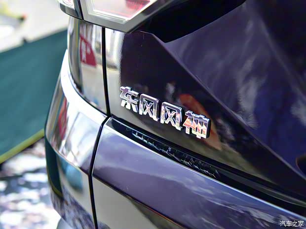 東風(fēng)乘用車 東風(fēng)風(fēng)神AX7 2021款 PRO 1.6T 自動智駕版
