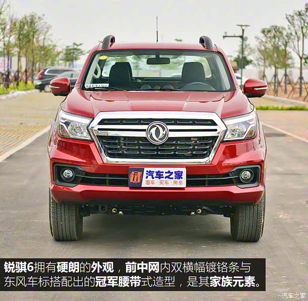 鄭州日產(chǎn) 銳騏6 2019款 2.5T自動(dòng)四驅(qū)柴油豪華型ZD25T5