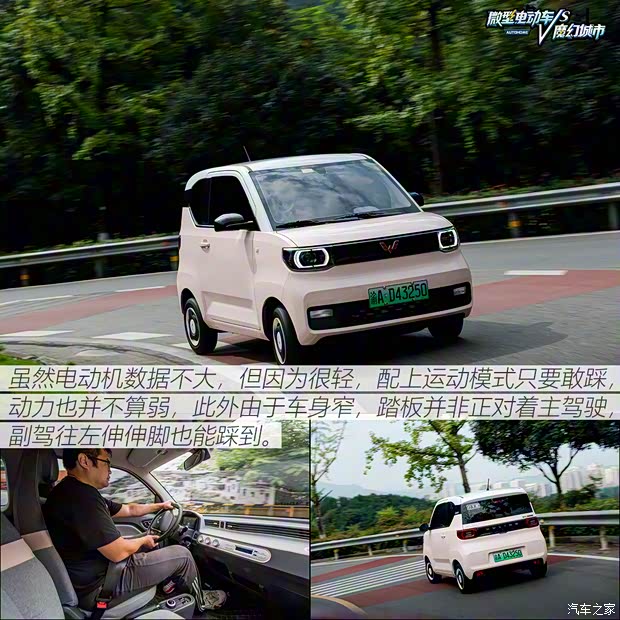 上汽通用五菱 宏光MINIEV 2021款 馬卡龍臻享款 三元鋰