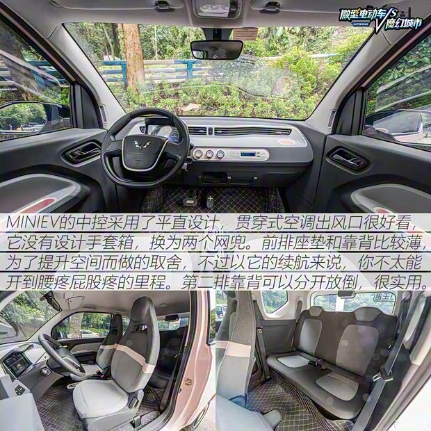 上汽通用五菱 宏光MINIEV 2021款 马卡龙臻享款 三元锂