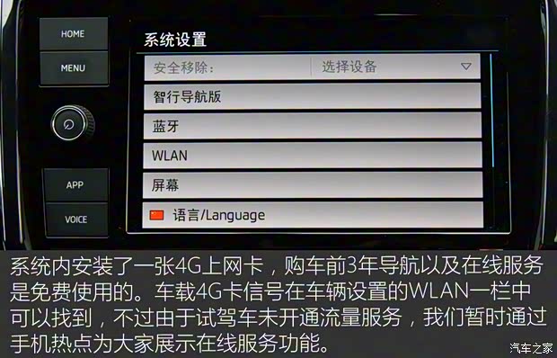 上汽斯柯达 柯米克 2018款 1.5L 自动舒适版 上汽斯柯达 柯米克 2018款 1.5L 自动舒适版