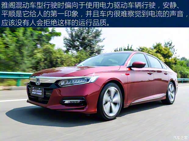 广汽本田 雅阁 2018款 锐·混动 2.0L 锐尊版 广汽本田 雅阁 2018款 锐·混动 2.0L 锐尊版