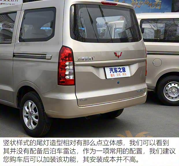 上汽通用五菱 五菱宏光V 2019款 1.5L標(biāo)準(zhǔn)型L2B