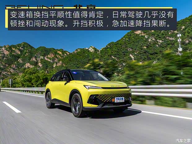 北京汽车 魔方 2022款 1.5T DCT星耀版