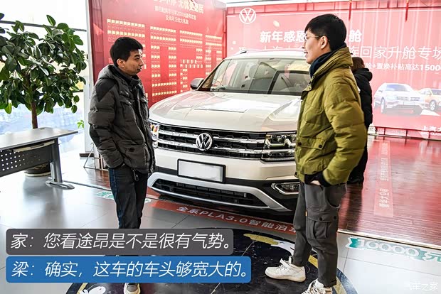 上汽大众 途昂 2020款 380TSI 四驱豪华版 国VI