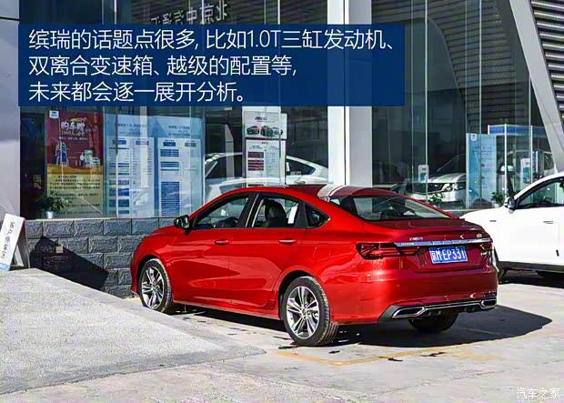 吉利汽车 缤瑞 2018款 200T DCT缤耀版 吉利汽车 缤瑞 2018款 200T DCT缤耀版