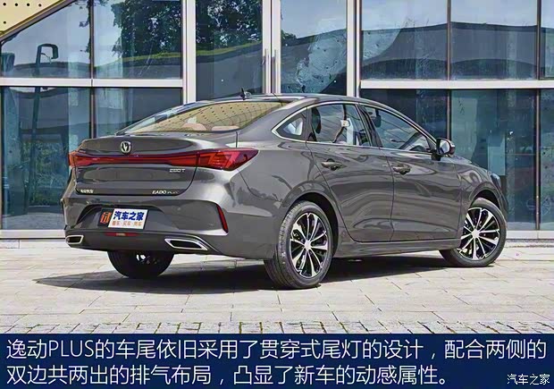 長安汽車 逸動 2022款 PLUS 藍(lán)鯨NE 1.4T GDI DCT旗艦版