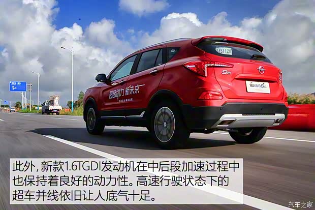 海马汽车 海马S5 2019款 基本型