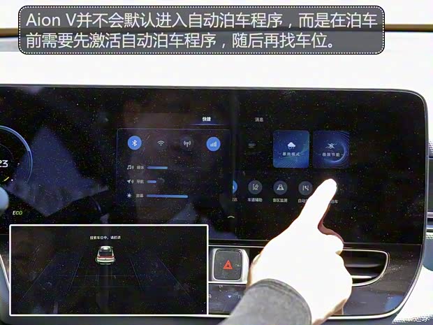 廣汽新能源 Aion V(埃安V) 2020款 80 超長續(xù)航版