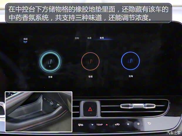 广汽新能源 Aion V(埃安V) 2020款 80 超长续航版 广汽新能源 Aion V(埃安V) 2020款 80 超长续航版
