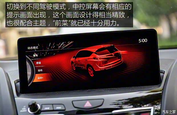 广汽讴歌 讴歌RDX 2019款 2.0T 钻享版SH-AWD 广汽讴歌 讴歌RDX 2019款 2.0T 钻享版SH-AWD