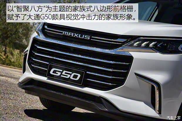 上汽大通 上汽大通G50 2018款 基本型 上汽大通 上汽大通G50 2018款 基本型