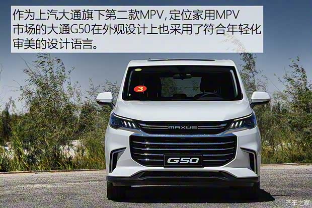 上汽大通 上汽大通G50 2018款 基本型 上汽大通 上汽大通G50 2018款 基本型