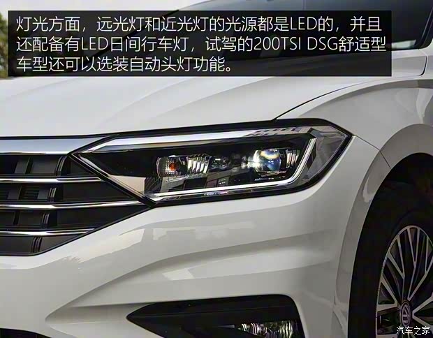 一汽-大眾 速騰 2019款 200TSI DSG舒適型 國V
