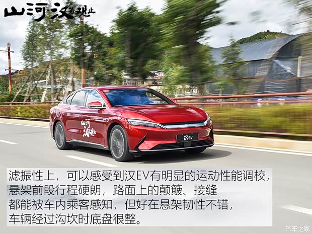 比亚迪 汉 2020款 EV 超长续航版尊贵型